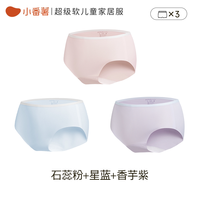 移动端：小番薯 少女内裤女童无尺码青春初高中生发育期抗菌内裤