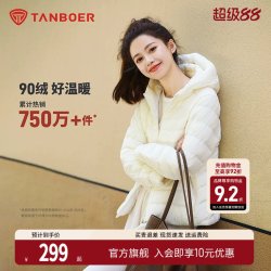 坦博尔 女士羽绒服 TBF310218D