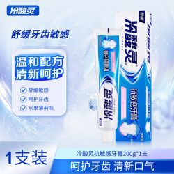 冷酸灵 专研抗敏感清火益生菌牙膏 200g