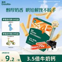 英氏 多乐能系列 婴儿高钙饼干 4阶 牛奶味 75g