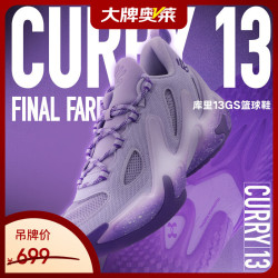 安德玛 CURRY13 青少年通用款篮球鞋 6014870-536
