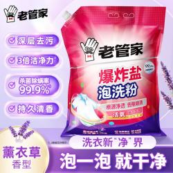 老管家 爆炸盐泡洗粉洗衣粉洗衣清洁去污持久留香 1.2kg*1袋