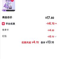 订单截图缩略图