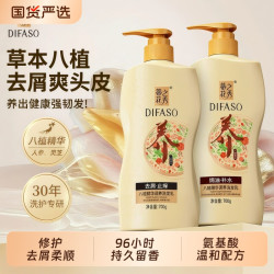 蒂花之秀 洗发水蒂花之秀正品去屑止痒控油蓬松柔顺护发素套装热销榜去油