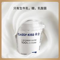 卡士 100g*6杯乳酸菌原味酸奶 低温酸奶