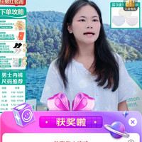 全棉时代抽1京豆