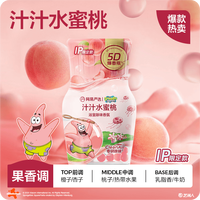 网易严选 爆香瓶 浴室香氛空气清新剂 汁汁水蜜桃
