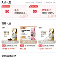 吉意欧咖啡京东自营旗舰店