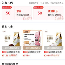 吉意欧咖啡京东自营旗舰店