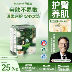 布班迪 山茶花花芯裤拉拉裤XXXXL18片超薄透气通用尿不湿
