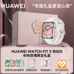 华为 手表WATCH FIT 5
