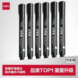 得力 6881 单头油性记号笔 黑色 10支装