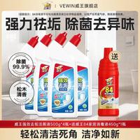 威王 强效洁厕液 4瓶+送84一瓶