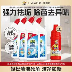 威王 强效洁厕液 4瓶+送84一瓶