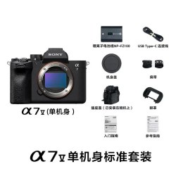 索尼 A7M5（ILCE-7M5）全画幅无反相机 单机身