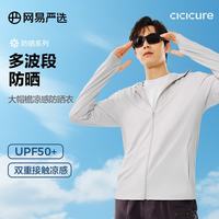 网易严选 UPF50+冰盾防晒衣男夹克外套夏季防紫外线连帽防晒服 UPF50+多波段接触凉感大帽檐-浅灰 S 多波段防光老大帽檐-浅灰