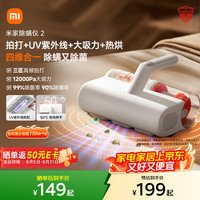米家 UV-C杀菌 除螨仪