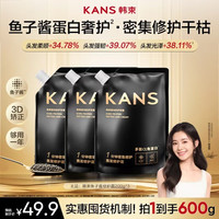 88VIP：韩束 鱼子酱奢护发膜护发素洗发水蛋白霜修护烫染干枯毛躁滋养顺滑