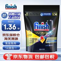 亮碟 凝珠亮碟洗碗凝珠三合一洗碗块洗碗机洗涤剂多效合一洗碗珠洗碗球 100颗 1袋
