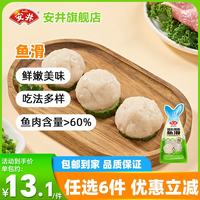 安井 火锅丸子 100g鱼滑*1袋  任选6包