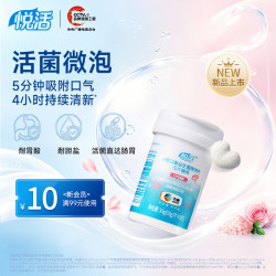 悦活 U格中粮益生菌口腔口香微泡片清新口气含片 6片3.6g*1瓶