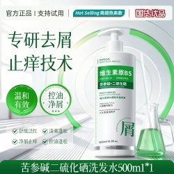 二硫化硒去屑洗发水控油止痒蓬松洗发膏除螨毛囊柔顺男女修护滋养