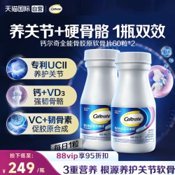 钙尔奇 全能骨胶原软骨片 60粒*2瓶