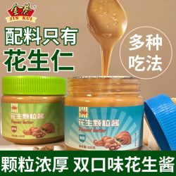 金葵 花生酱200g*2瓶原味海盐味