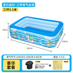 BESTWAY 充气游泳池加厚可折叠水池儿童宝宝玩具2.1m
