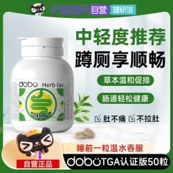 多波欧 速爽瓶噗噗片 50片