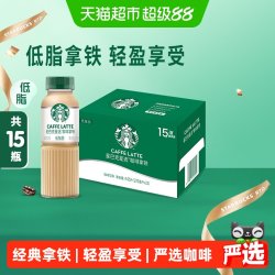星巴克 星选拿铁低脂瓶装整箱即饮咖啡饮料