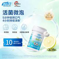 悦活 U格中粮益生菌口腔口香微泡片清新口气含片 6片3.6g*1瓶
