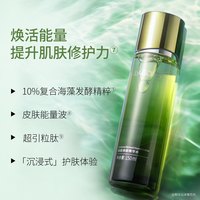 肌活 BM肌活蕴能焕颜充能精华水乳面霜套组