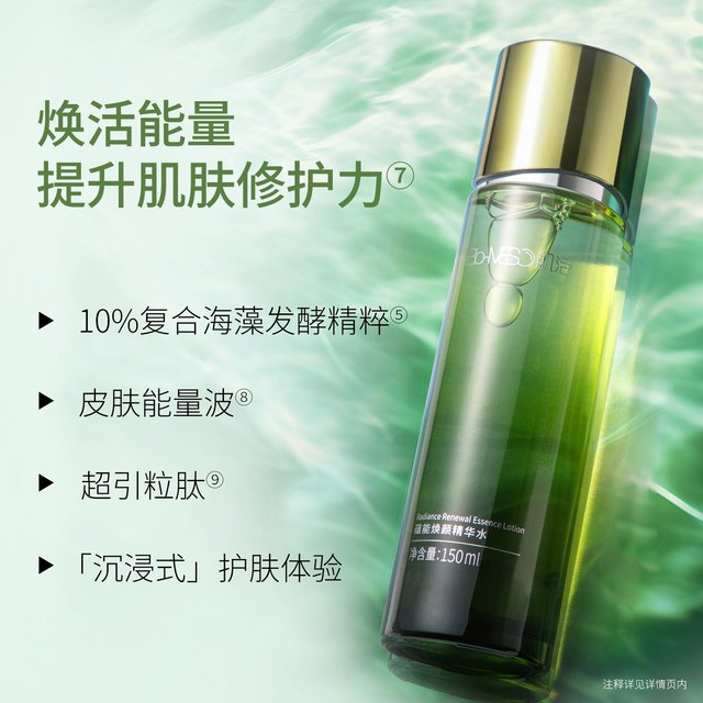 肌活 BM肌活蕴能焕颜充能精华水乳面霜套组