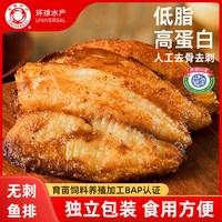移动端：UNIVERSAL 环球无骨无刺鱼排罗非鱼片儿童早餐半成品冷冻鲷鱼片官方旗舰店