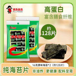 Bonny 海苔片原味儿童独立包装即食健康小吃零食紫菜包饭 海苔片16g*2(32小包128片)