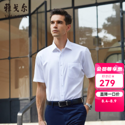 雅戈尔 短袖衬衫男