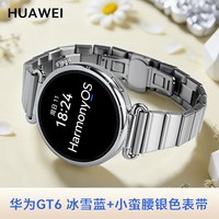 华为 手表WATCH GT6女款智能情绪健康检测运动女性生理周期管理送女友老婆情人节礼物女士