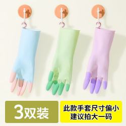 洗碗手套女加厚厨房家务胶皮防水防油灵巧贴合 3双 L