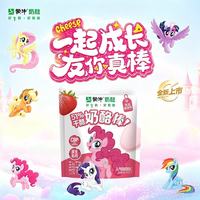 蒙牛 奶酪棒干酪奶酪棒小马宝莉联名高钙儿童零食原味草莓味54g 小马宝莉奶酪棒混合口味3支*8袋