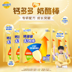 蒙牛 奶酪棒54g 小马宝莉儿童高钙奶酪棒健康休闲零食奶制品 钙多多pro奶酪棒90g*6