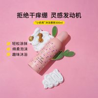 88VIP：muse&friends 大童洁净柔顺洗发水儿童洗发露护发氨基酸洗发水