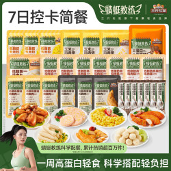 三只松鼠 轻食组合7日装909g