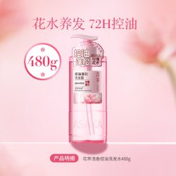 浅香 花萃玫瑰花水洗发水控油蓬松去屑止痒清洁持久留香