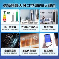 美的 KFR-72LW/N8VHC1Ⅱ 一级能效变频冷暖立柜式空调