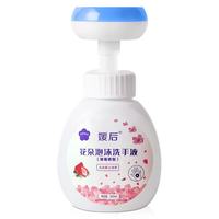 媛后 儿童泡沫洗手液清爽不刺激婴儿宝宝日常手部护理花朵按压式洗手液 泡沫洗手液 1瓶300ml
