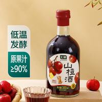 七鲜 山楂酒350ml*2组套装 微醺果酒小甜酒