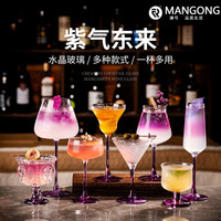 满弓 紫气东来水晶玻璃鸡尾酒杯 8只装