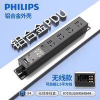 百亿补贴：飞利浦 铝合金 PDU机柜桌面插座 家用插排