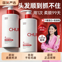 初蔓 护发素女柔顺顺滑改善毛躁修复干枯补水持久留香控油蓬松发膜正品